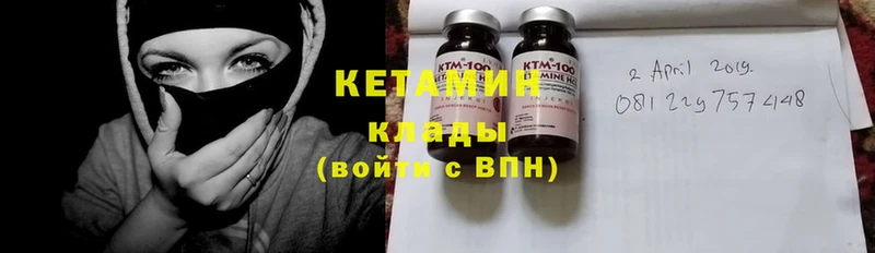 Кетамин ketamine  гидра   Андреаполь  купить  сайты 